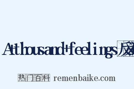 A+thousand+feelings反义词是什么意思的图片